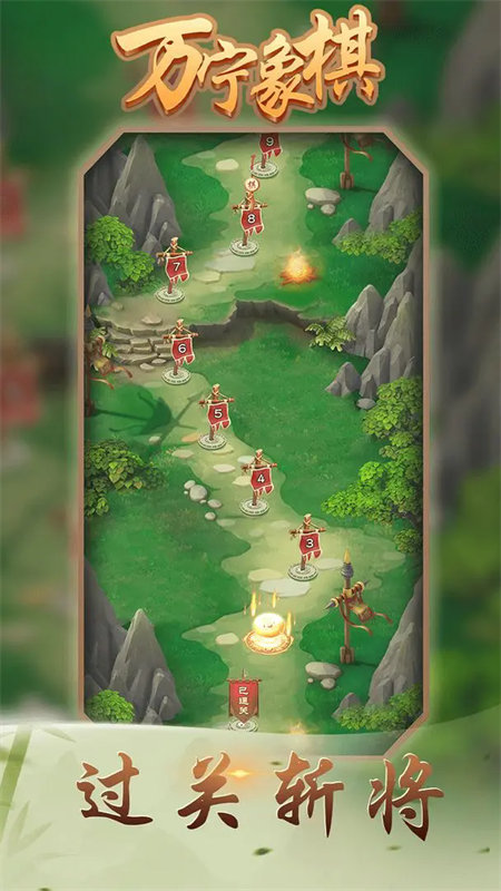 万宁象棋精华版截图1