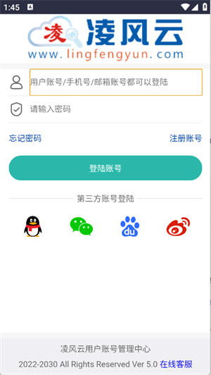 凌风云截图1