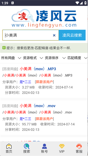 凌风云