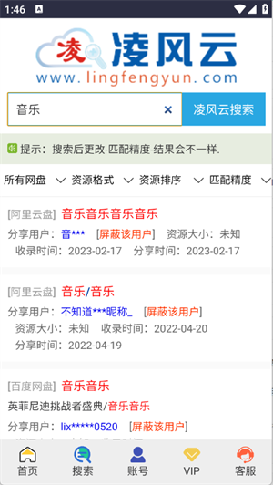凌风云