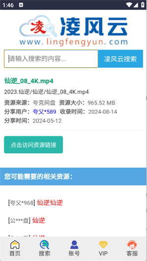 凌风云
