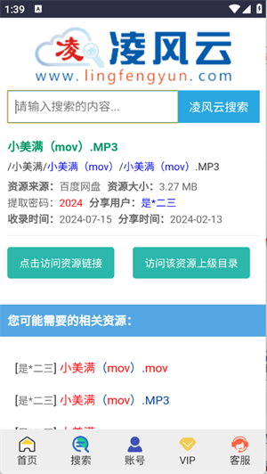 凌风云