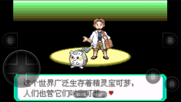 口袋妖怪究极绿宝石5.5手机版