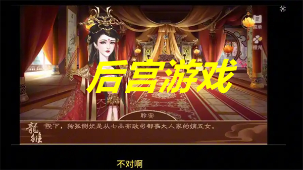 后宫游戏