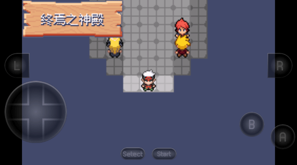 口袋妖怪究极绿宝石5.5手机版