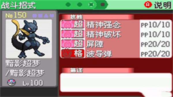 口袋妖怪究极绿宝石5.5手机版