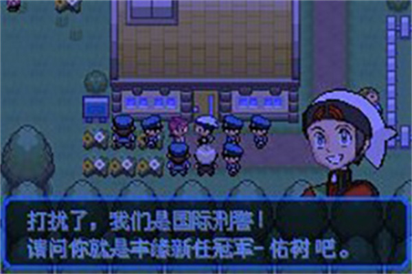 口袋妖怪究极绿宝石5.5手机版