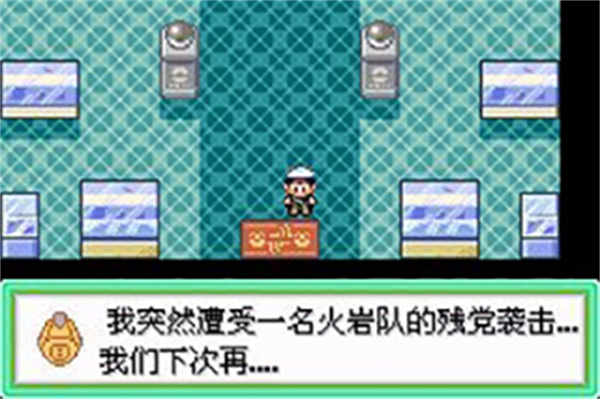 口袋妖怪究极绿宝石5.5手机版