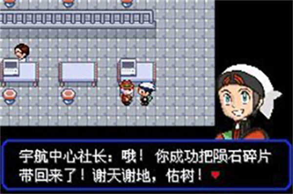 口袋妖怪究极绿宝石5.5手机版