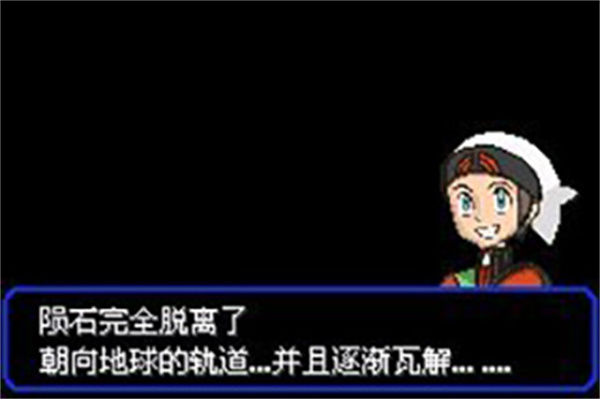 口袋妖怪究极绿宝石5.5手机版