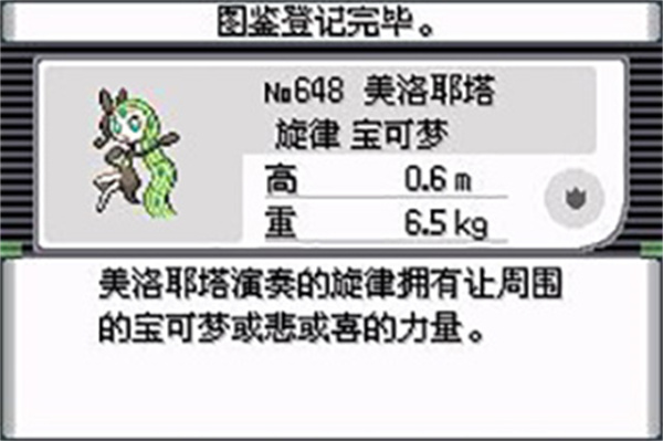 口袋妖怪究极绿宝石5.5手机版