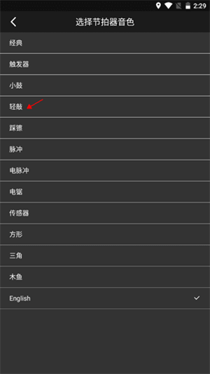 吉他调音大师