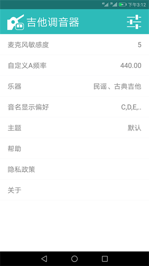 吉他调音大师
