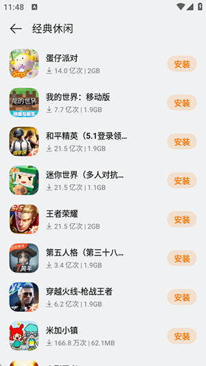Quick Game截图1