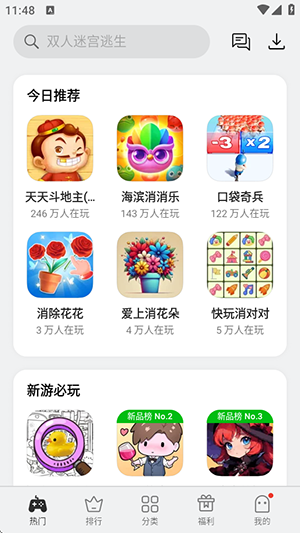 Quick Game截图3