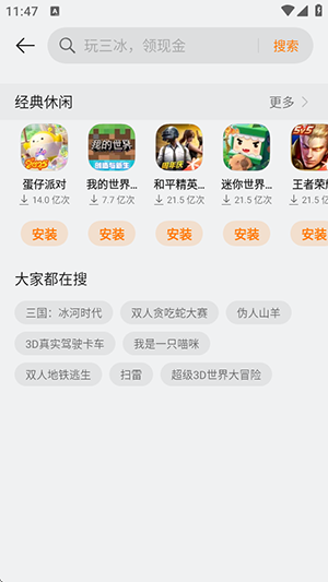 Quick Game截图4
