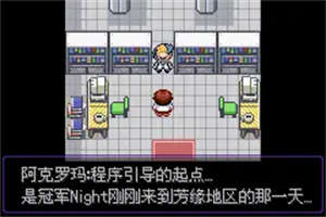 口袋妖怪漆黑的魅影5.0
