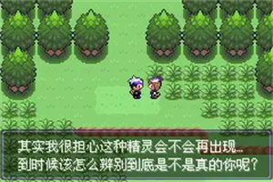口袋妖怪漆黑的魅影5.0