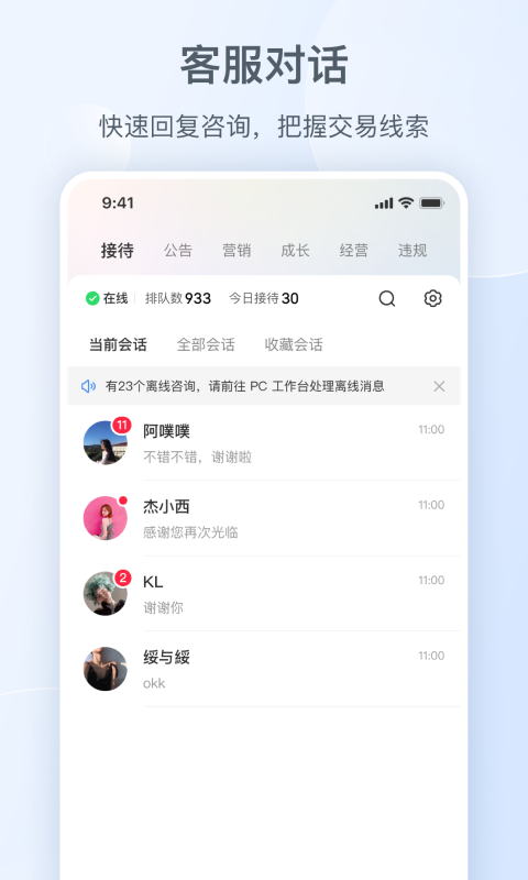 小红书千帆商家版截图3