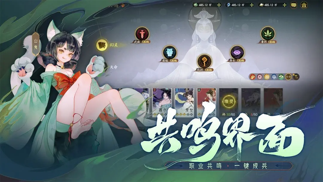 指间山海截图2
