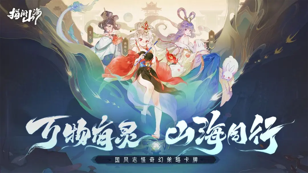 指间山海截图5