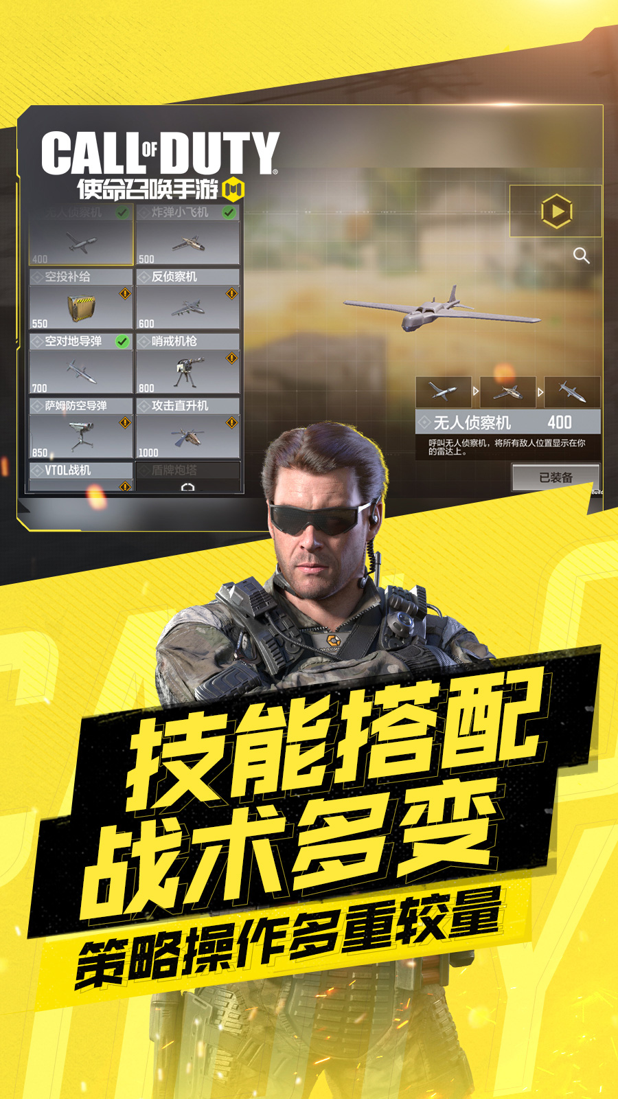 使命召唤体验服截图1