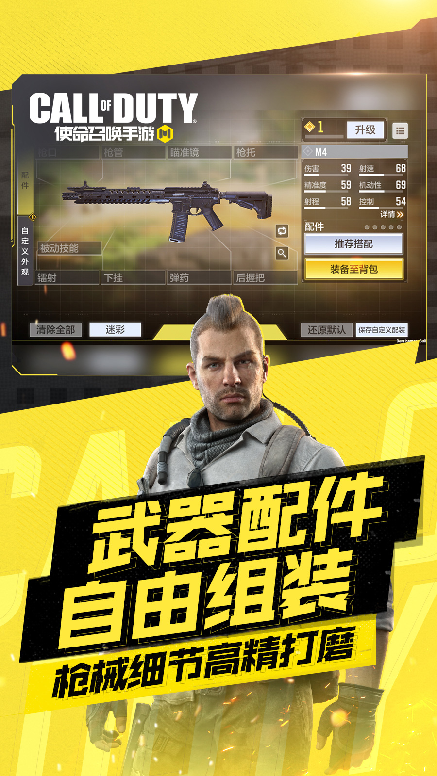 使命召唤体验服截图5