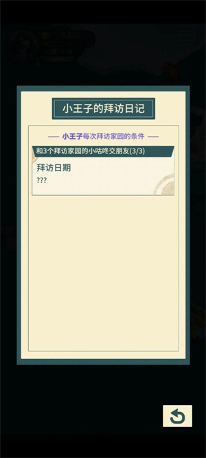 晚安森林