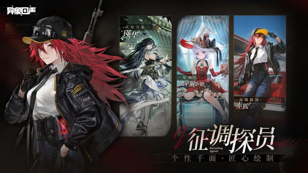 异象回声截图3