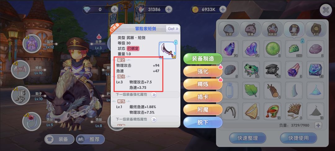 仙境传说新启航
