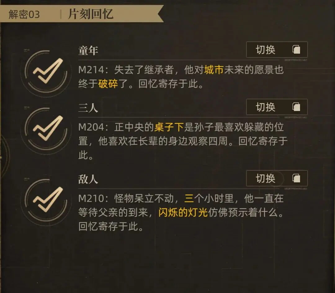 异象回声
