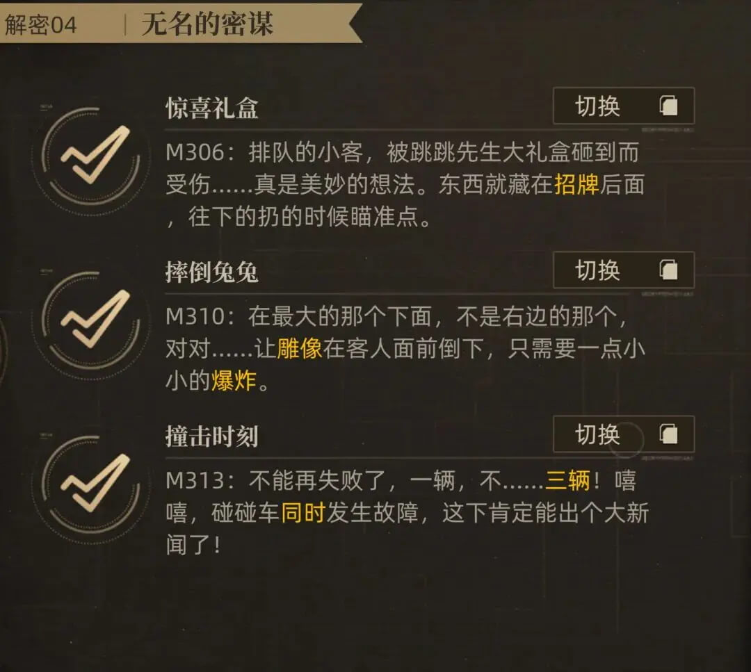 异象回声