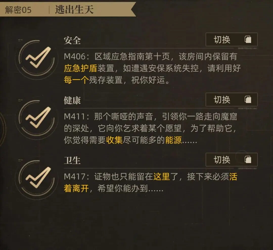 异象回声