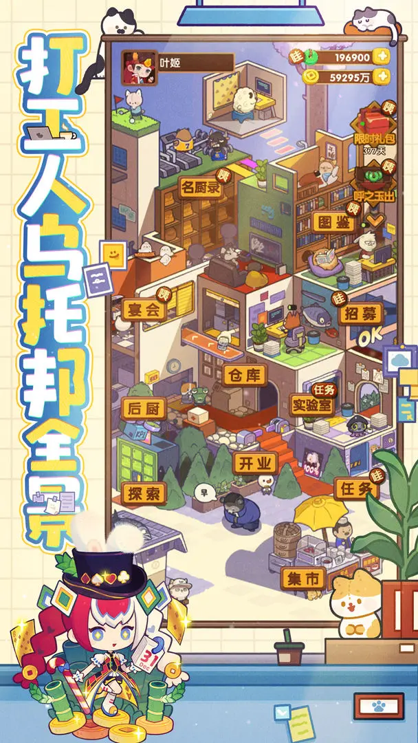 爆炒江湖截图2