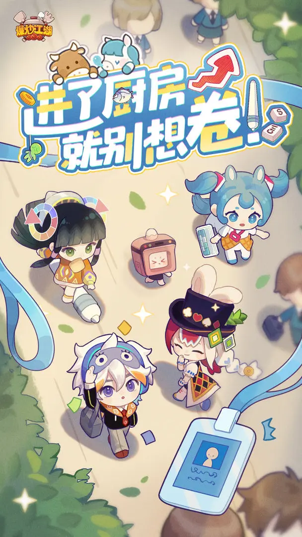 爆炒江湖截图5