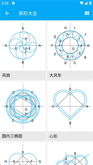 木工计算器