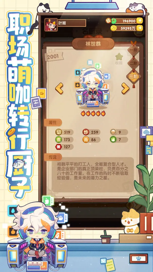 爆炒江湖