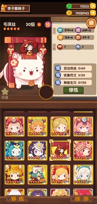 爆炒江湖