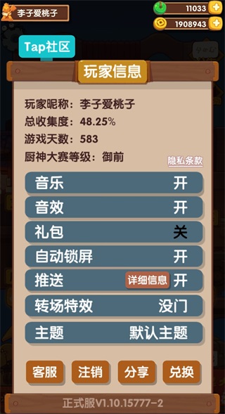 爆炒江湖