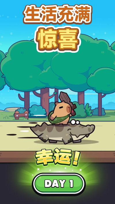 卡皮巴拉Go国际服截图4