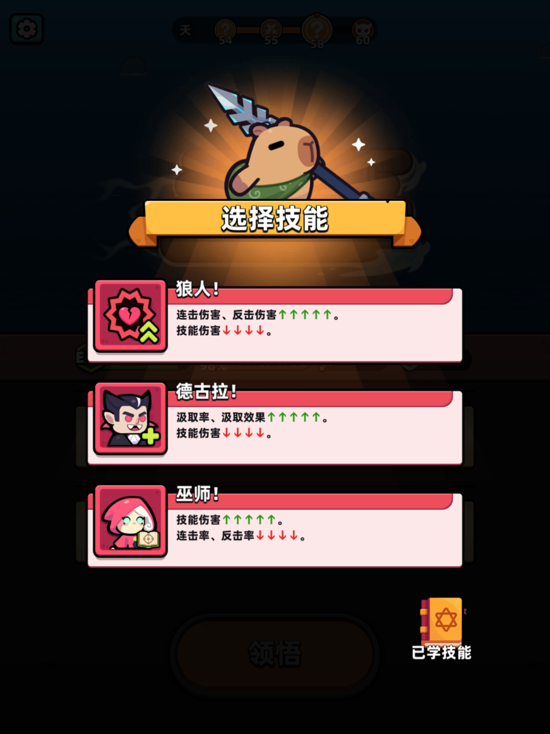 卡皮巴拉Go国际服