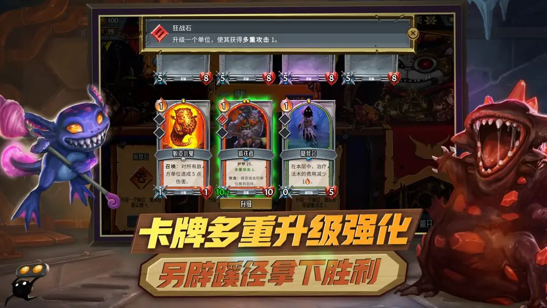 怪物火车截图4