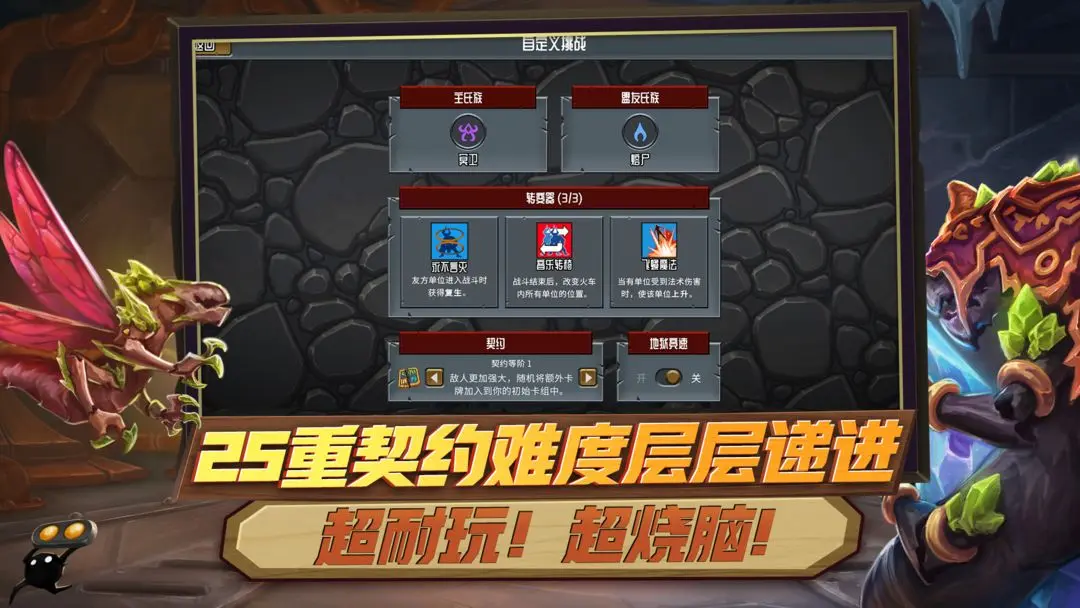 怪物火车截图5