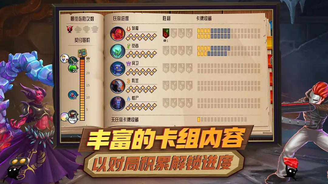 怪物火车截图6