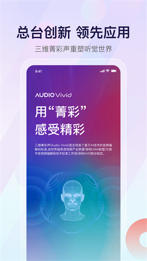 云听截图2