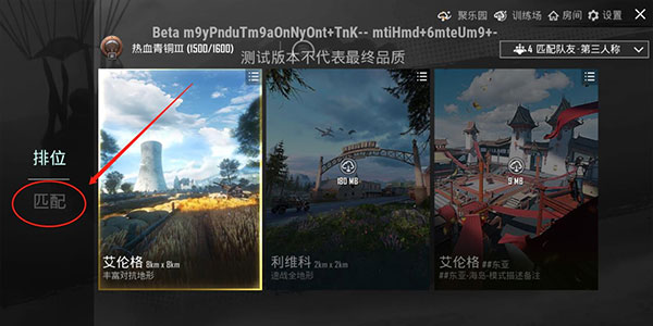BETA PUBG MOBILE体验服