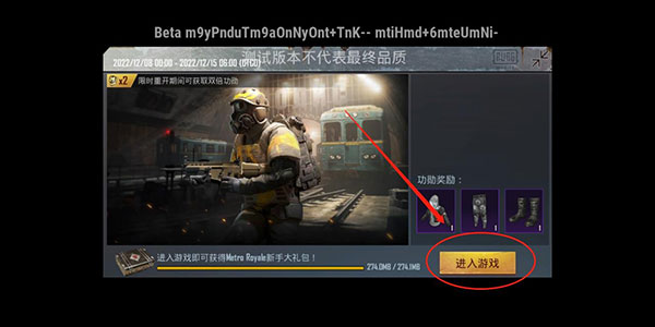BETA PUBG MOBILE体验服