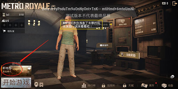BETA PUBG MOBILE体验服