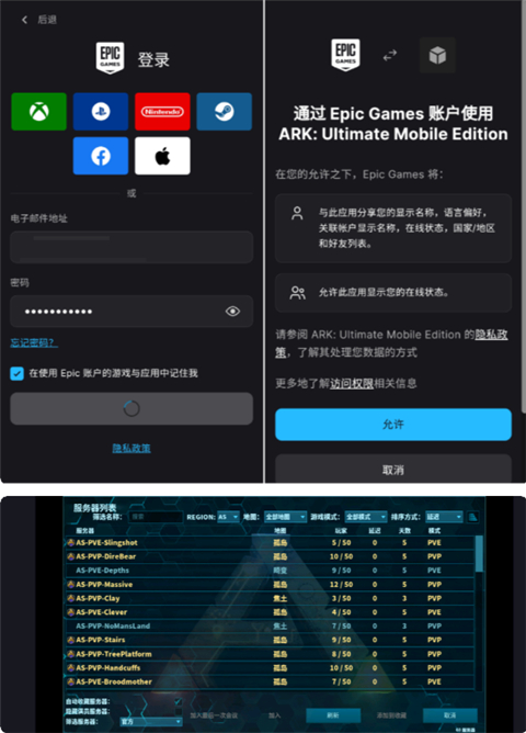 方舟生存进化2