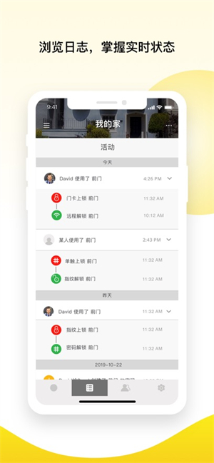 耶鲁智能家居3